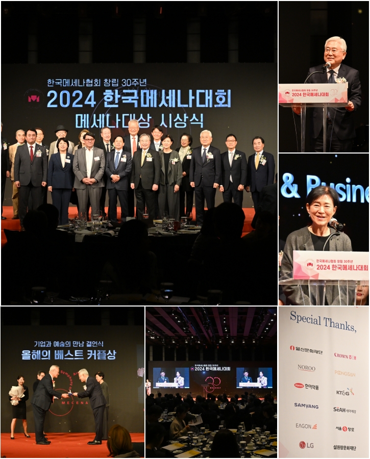 2024 한국메세나대상.jpg