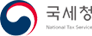국세청 로고 이미지
