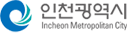 인천광역시 로고 이미지